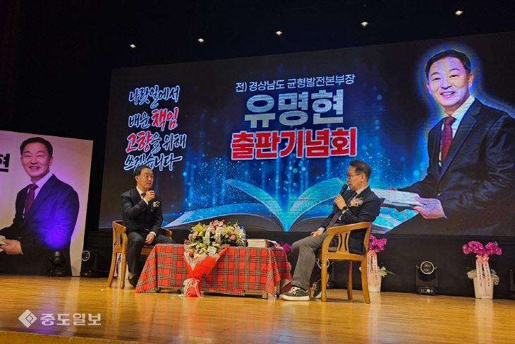 유명현 작가 출판기념회