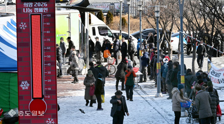 20260125-사랑의 온도탑과 무료급식2