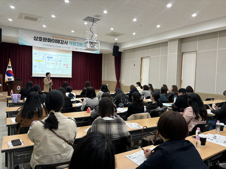 상호문화이해강사 역량강화 교육 사진 (1)