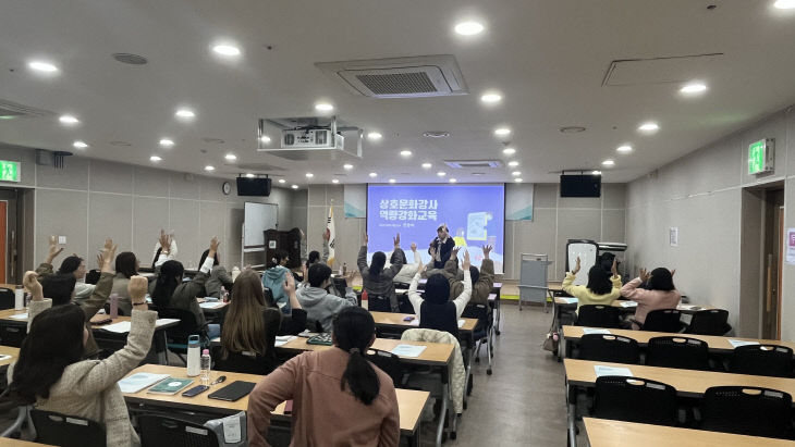 상호문화이해강사 역량강화 교육 사진 (2)