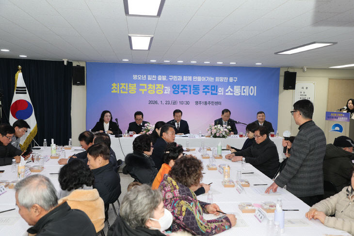 단신(0123_1)부산 중구, 연두방문 성료