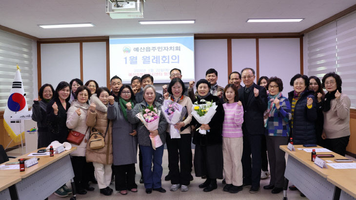 10.2025년 예산읍 주민자치회 충청남도지사 표창 수상 기념촬영