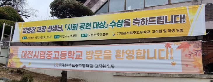 김병한교장수상5