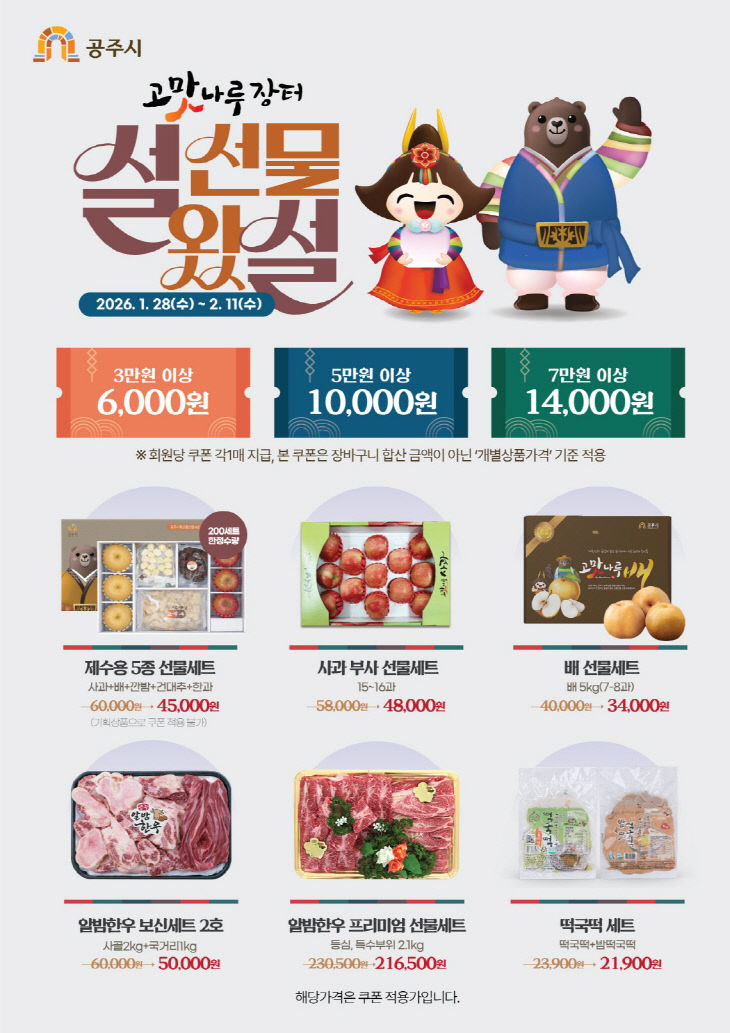 고맛나루 장터 이미지