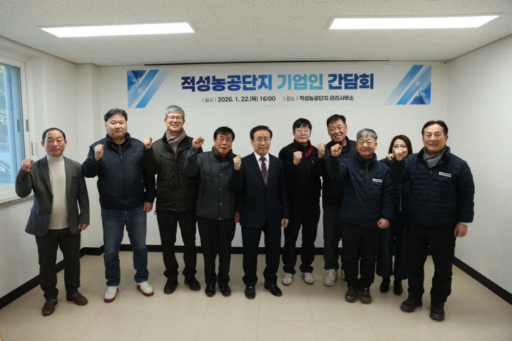 보도 3) 기업인 간담회