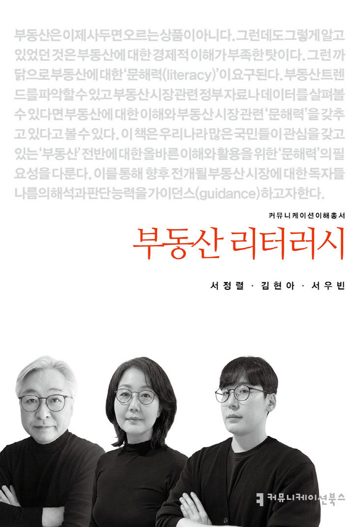 영산대학교 서정렬지.