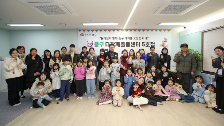 1-1 보도사진 (다함께돌봄센터 5호점 개소식)