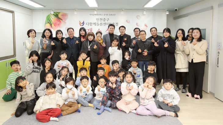 (다함께돌봄센터 6호점 개소식)