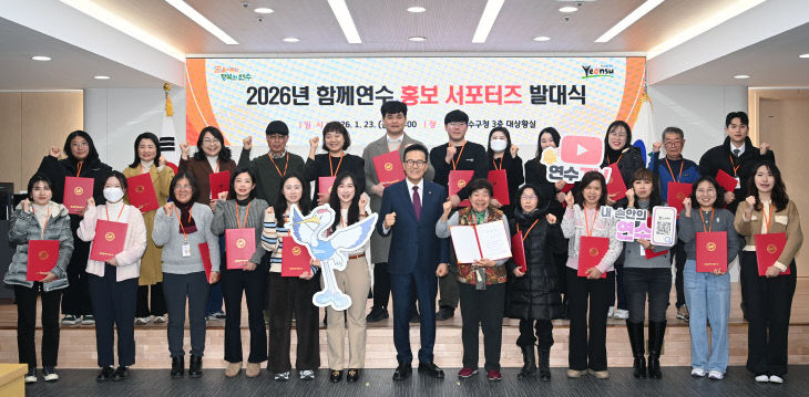 2026년 ‘홍보 서포터즈’ 발