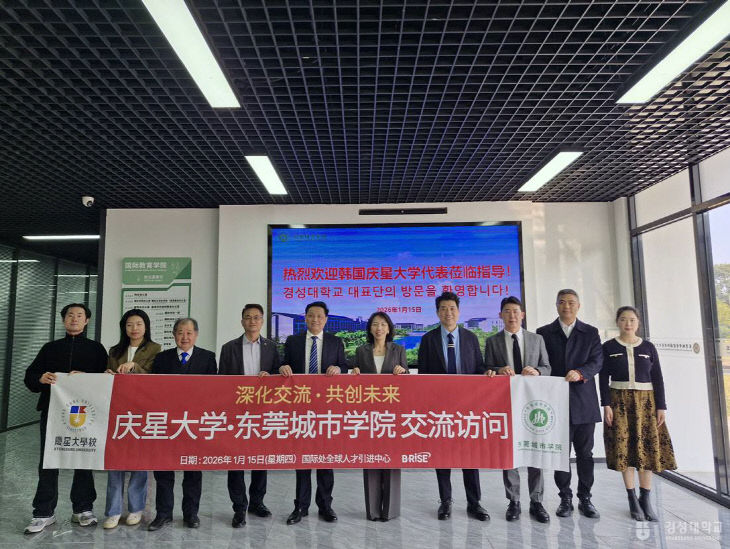 보도자료(26-012호)_경성대, 부산축