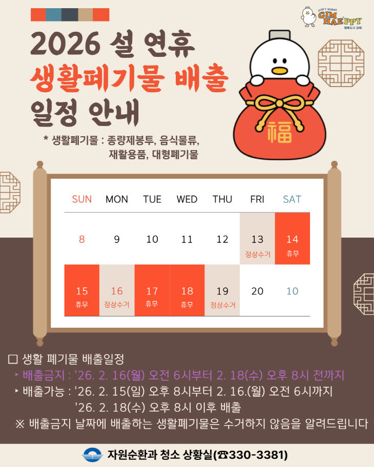 1.26(김해시  2026내)1