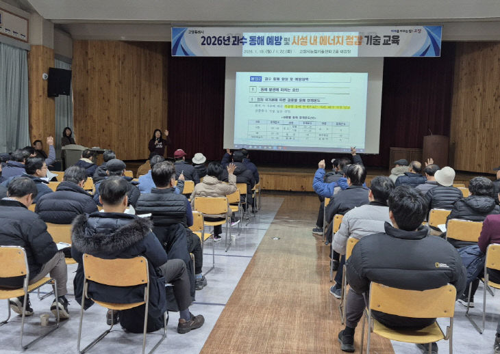 시설 내 에너지 절감 기술 교육 실시