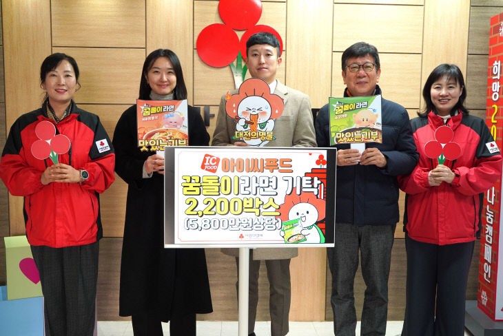 _아이씨푸드 현물전달식