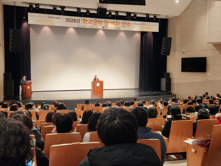 2026. 학교급식 관계자 연수 (교육장인사말씀)