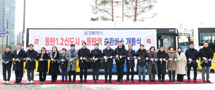 화성특례시, 구청 연계 확대 ‘동탄역 순환버스’ 개통.