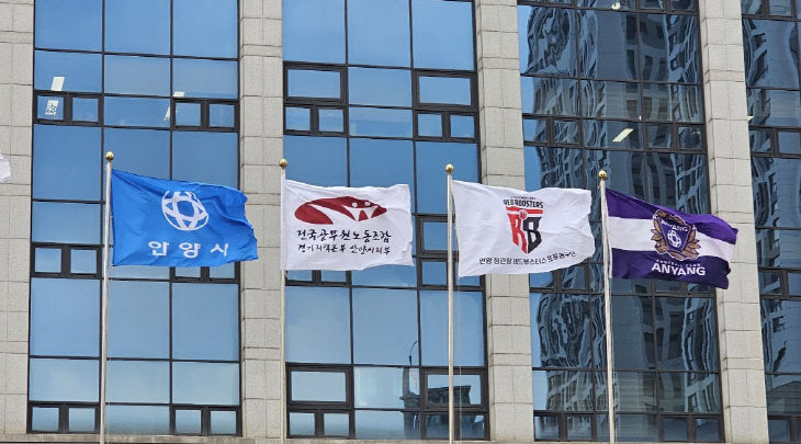 안양시, 안정적 노사관계 ‘상생·협력’ 구축.