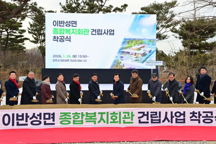 진주시, ‘이반성면 종합복지회관’ 착공 (2)