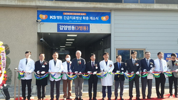 사진_긴급치료병상 개소식