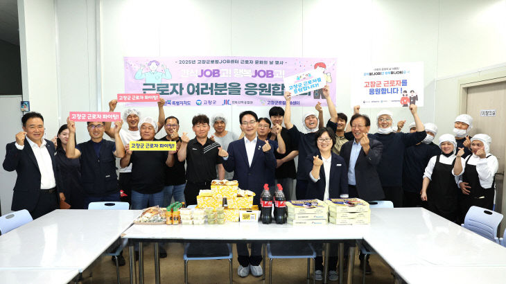 고창군수, 관내 기업 근로자 격려 방문