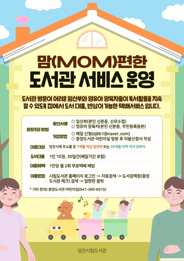 사본 - (사진3)맘편한 도서관 홍보물