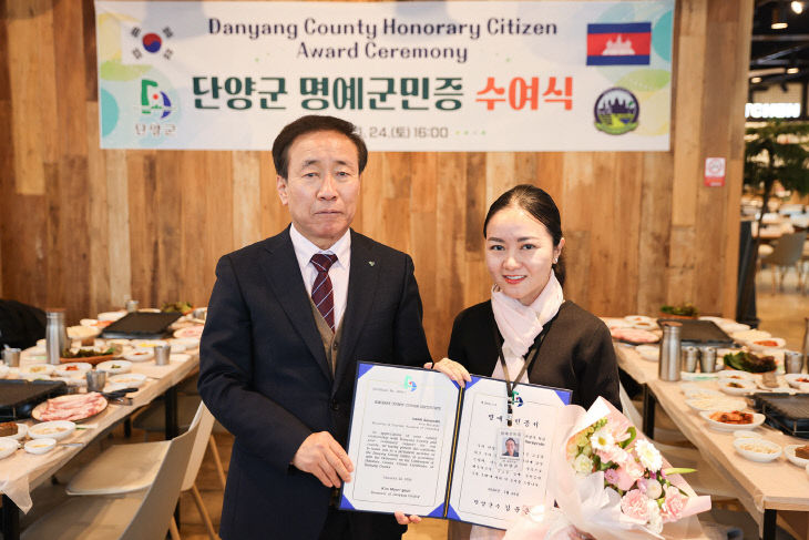 보도 2) 명예군민증 수여