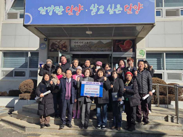 보도 4) 어상천면 주민자치위원회 후원금 기탁