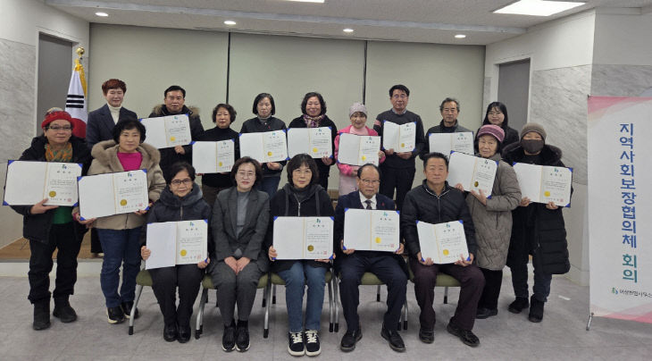 보도 4) 어상천면 지역사회보장협의체 정기회의