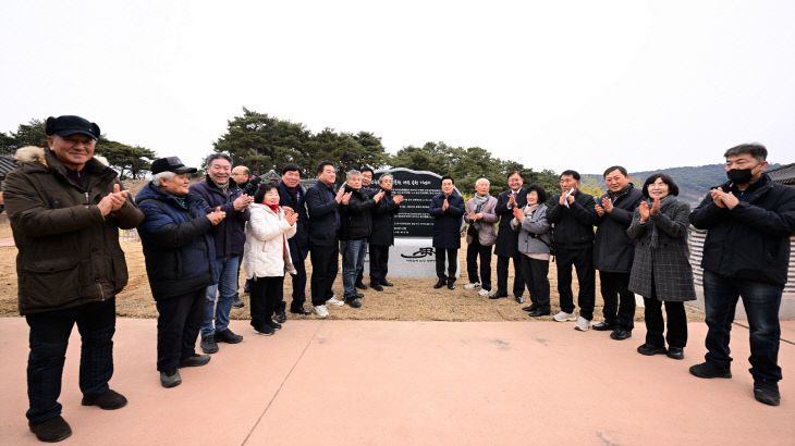 한국유교문화진흥원 건립 공헌 기념비 제막식 (2)