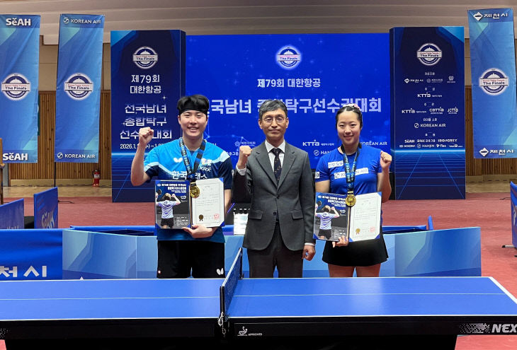 혼합복식 우승자 임종훈 신유빈
