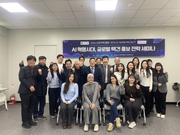 260128 AI혁명시대 글로벌 택견 전략모색 (1)