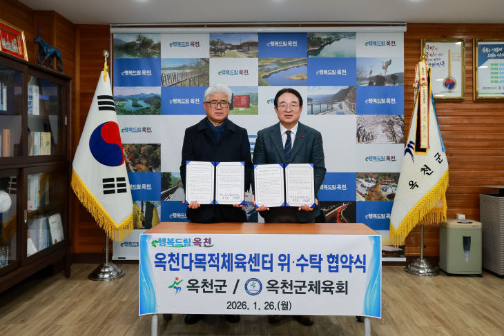 사진1)위수탁 협약식 (1)