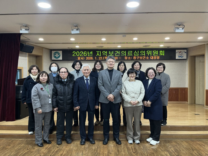 1-1 보도사진 (인천 중구 지역보건의료심의위원회