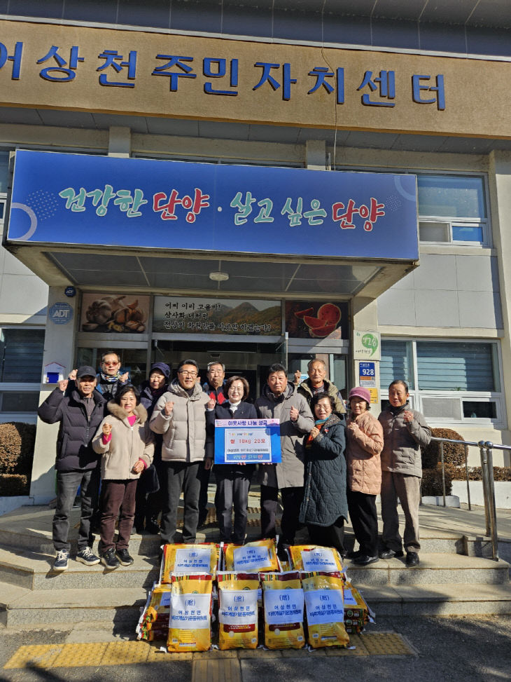 보도 4) 어상천면 바르게살기운동위원회 쌀 기탁