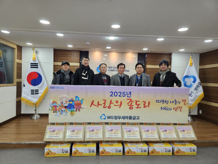 2. MG정우새마을금고, ‘사랑의 좀도리’ 라면 100상자 기탁