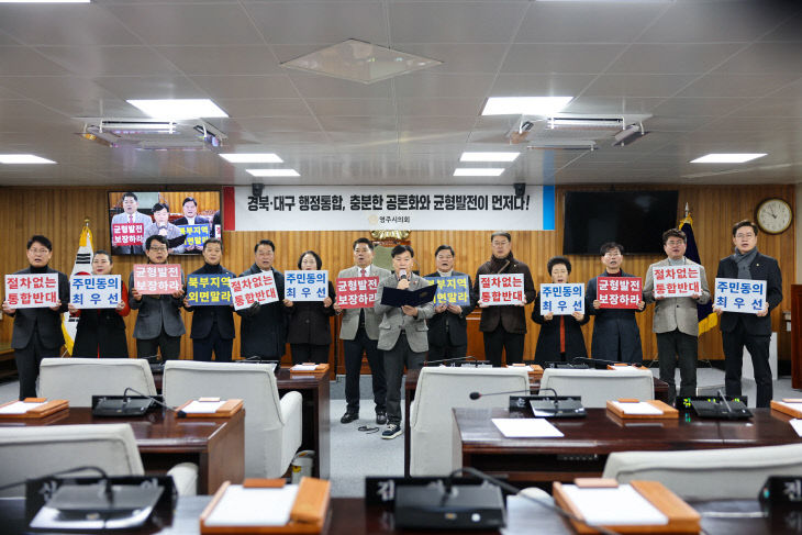 행정통합 반대 성명서 발표