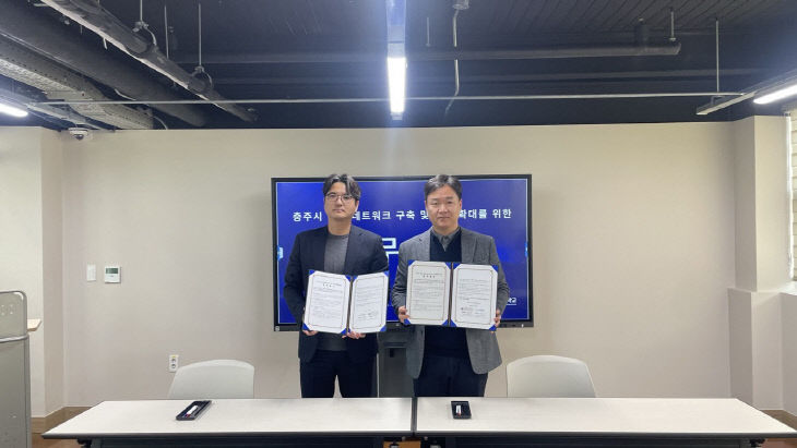 국립한국교통대학교, 충주시 청년센터와 ‘청년 창업 네트워크