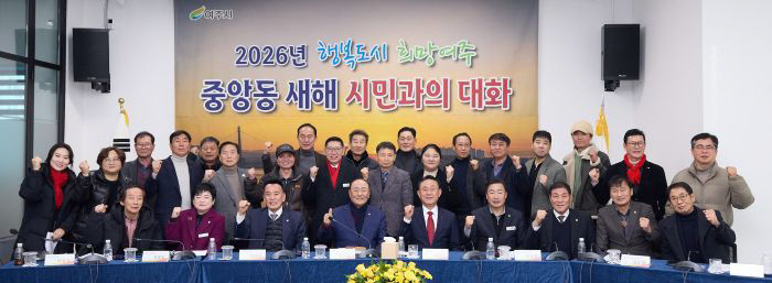 지역04-여주시 중앙동 2026년 새해 시민과의 대화 개최(2)