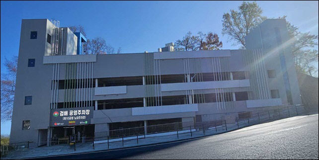 0127 구리시, 수택동 검배공영주차장 2월 23일부터 유료 전환1