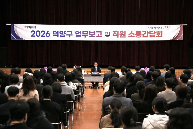 및 직원 소통간담회’  (1)