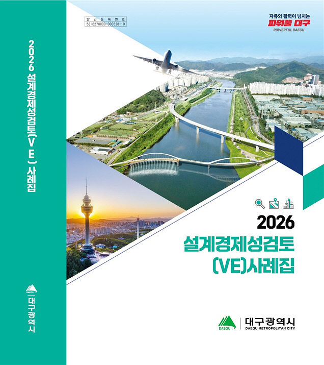 경제성검토 사례집 이미지