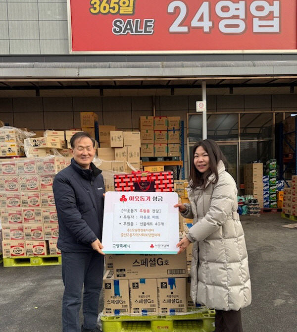 설명절 맞아 나눔 실천