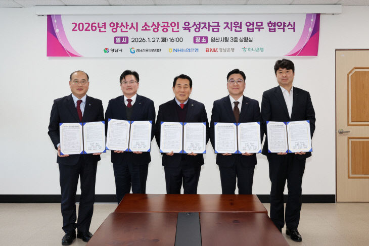 소상공인 육성자금 지원 업무협약1