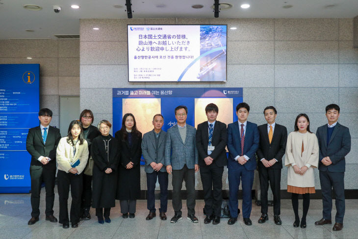 일본 국토교통성 관계자 간담회 (1)