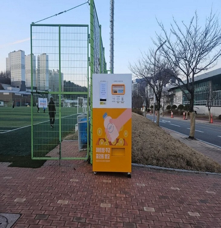 2.투명페트병 무인회수기