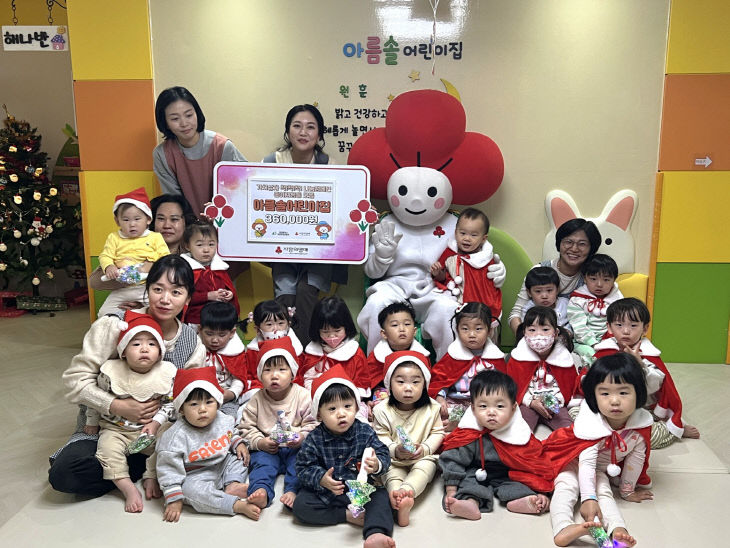 보도자료_01.27_아름솔 어린이집 성금전달식 사진