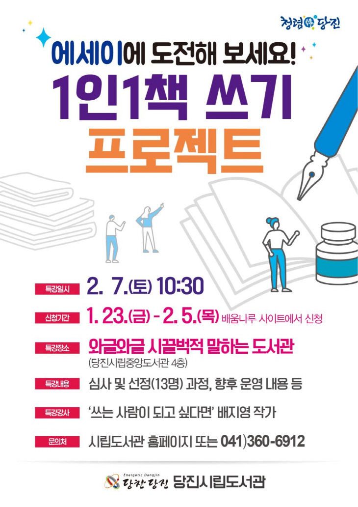 사본 - (사진3)1일 1책 쓰기 프로젝트 홍보 포스터