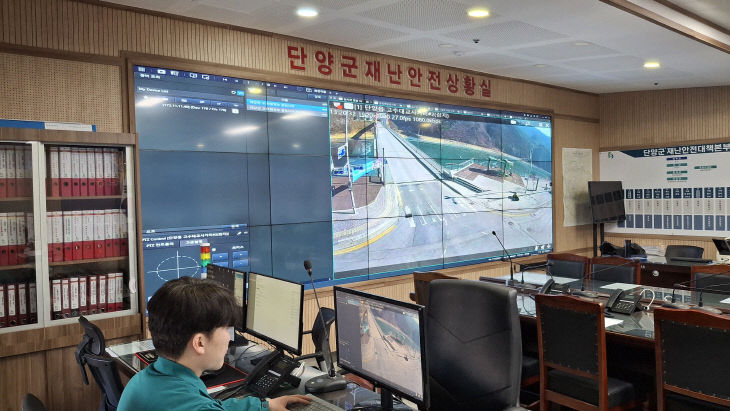 보도 1) 단양군재난안전상황실