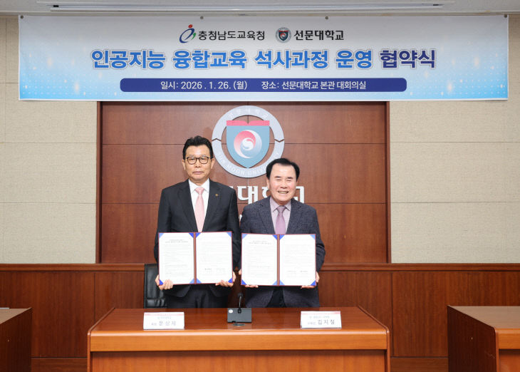 사진 2. 협약 체결