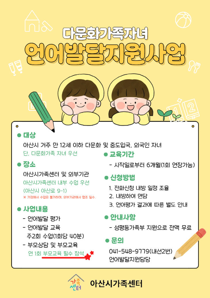 언어발달홍보지