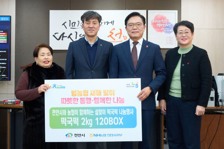 떡국떡 기부행사 사진2